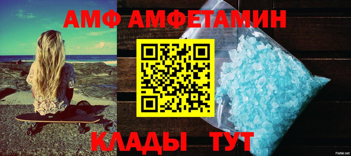 АМФЕТАМИН Premium  АМФ  Новокубанск  Вход с VPN 
