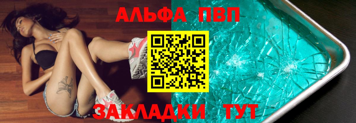 A-PVP VHQ Новокубанск