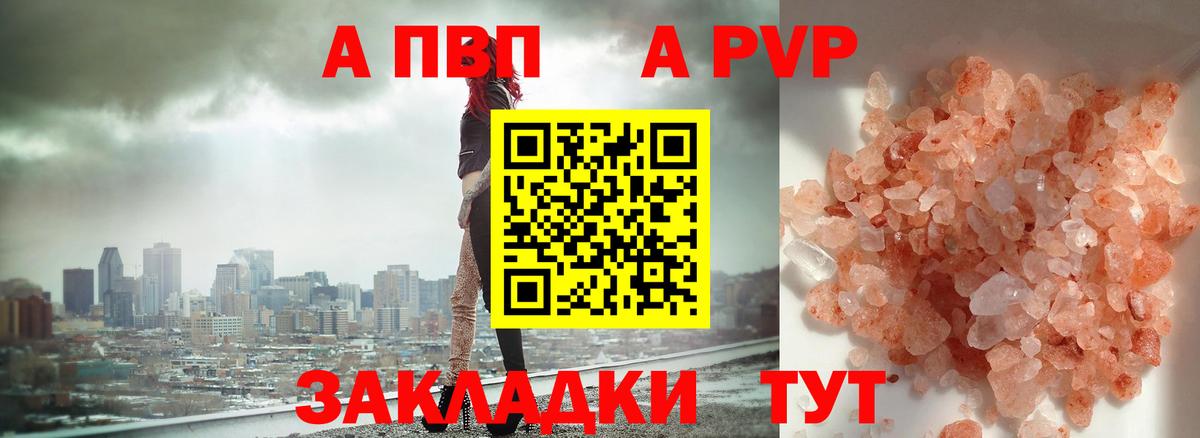 Alpha-PVP мука  Alfa_PVP СК  Вход с VPN  купить наркотики цена  APVP мука  Новокубанск 