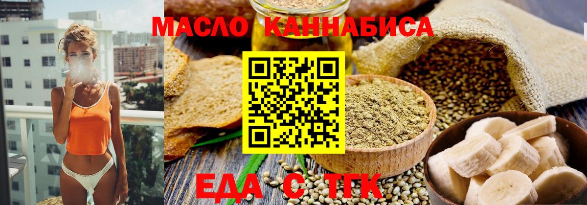 Новокубанск  Canna-Cookies конопля  Вход с VPN 