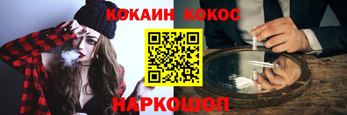 Кокаин 99% Новокубанск