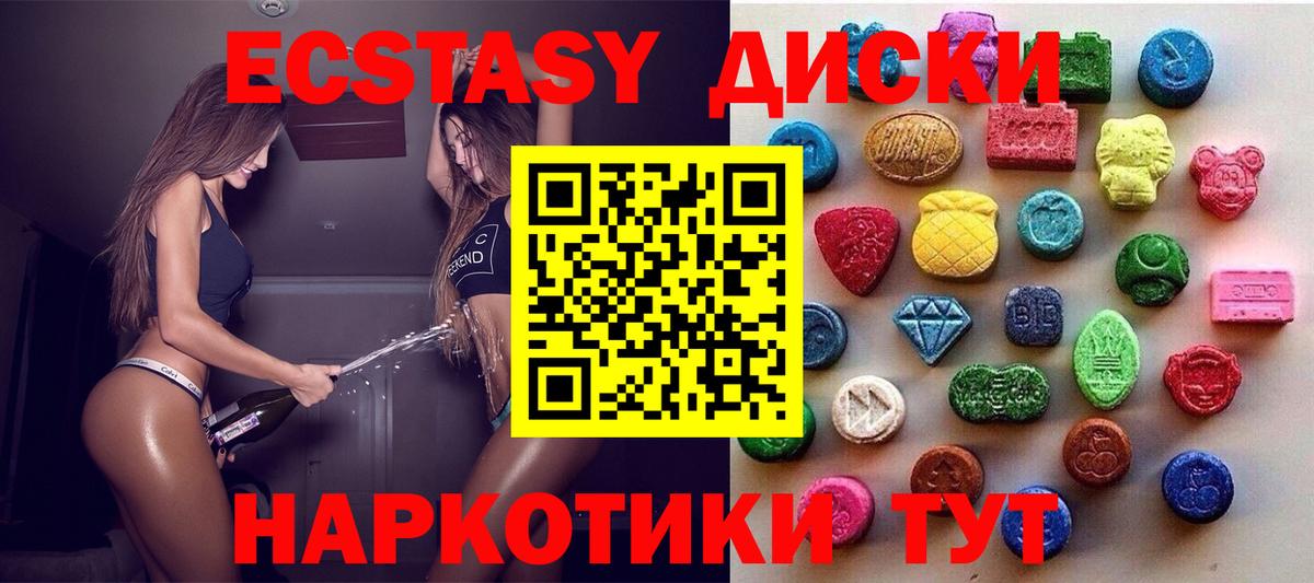 Экстази VHQ Новокубанск