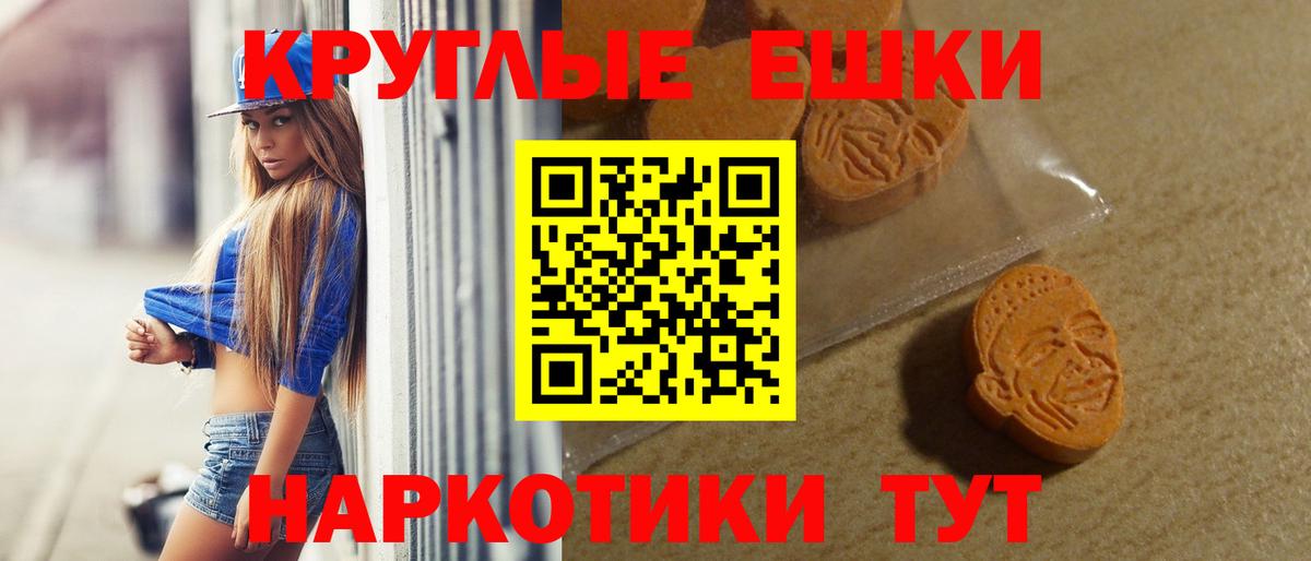 Новокубанск  ЭКСТАЗИ 99%  Ecstasy  Вход с VPN  Ecstasy 300 mg 