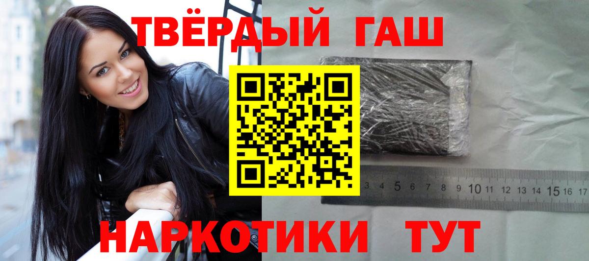 Гашиш ice o lator Новокубанск