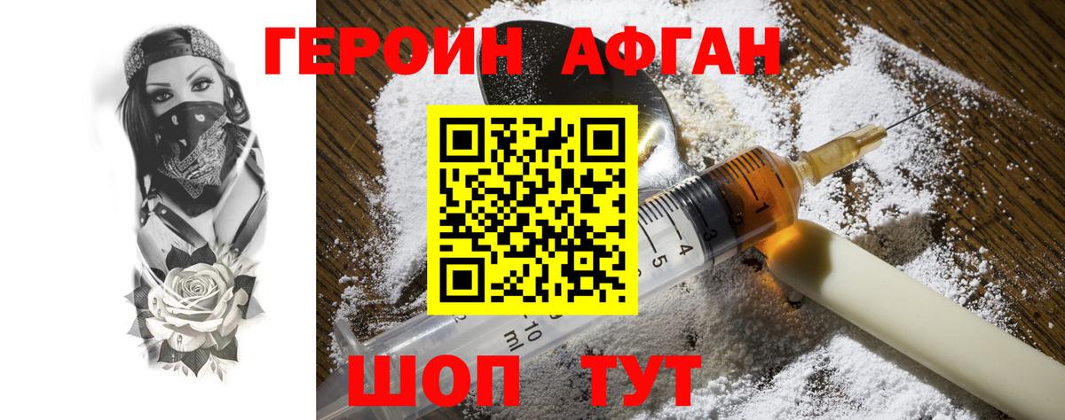ГЕРОИН гречка  Вход с VPN  Новокубанск 