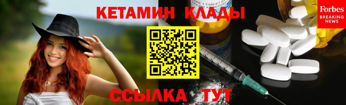 Новокубанск  Кетамин ketamine  Вход с VPN  Кетамин VHQ 