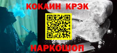 соль курить ск Севастополь