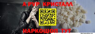 мяу мяу кристалл Лесосибирск
