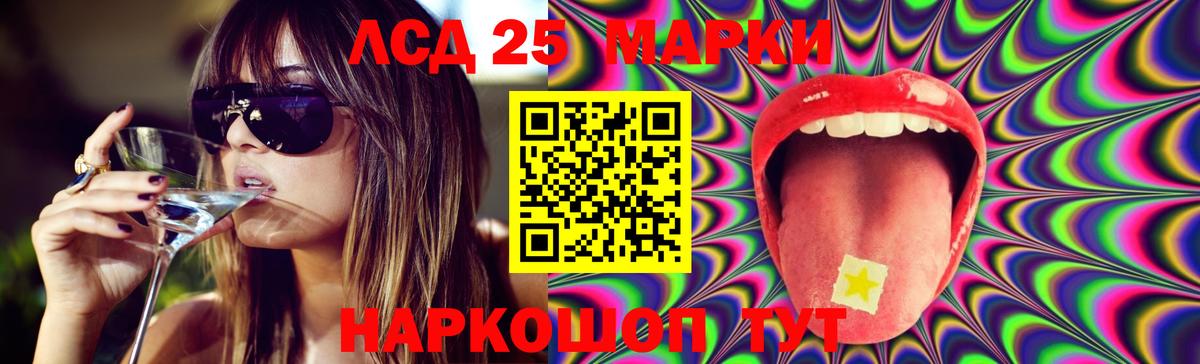 Лсд 25 экстази ecstasy  Вход с VPN  Новокубанск 
