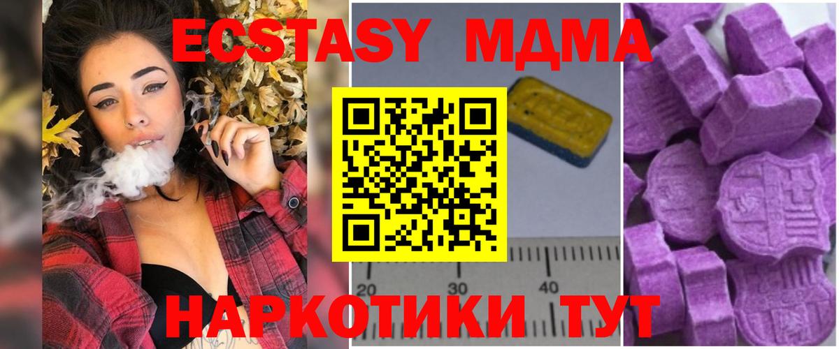 MDMA crystal Новокубанск