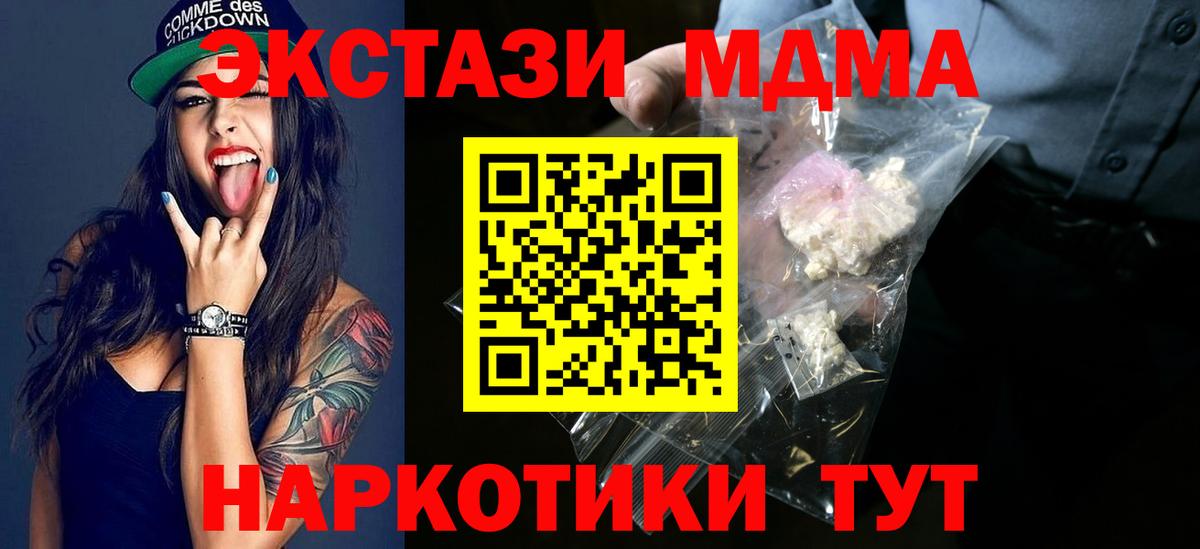 MDMA Molly  Вход с VPN  Новокубанск  МДМА  МДМА кристаллы 