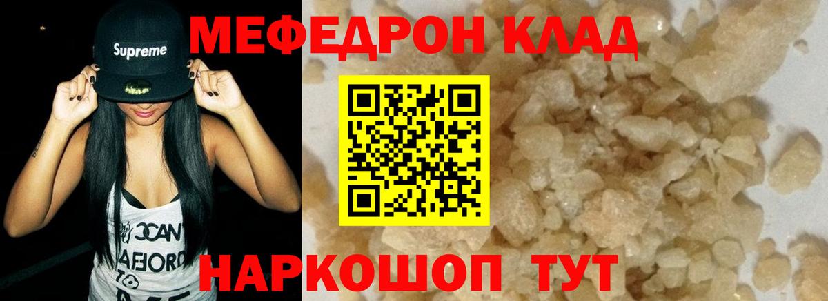Новокубанск  Мефедрон  МЯУ-МЯУ  Вход с VPN  МЕФ мяу мяу  МЕФ мука 