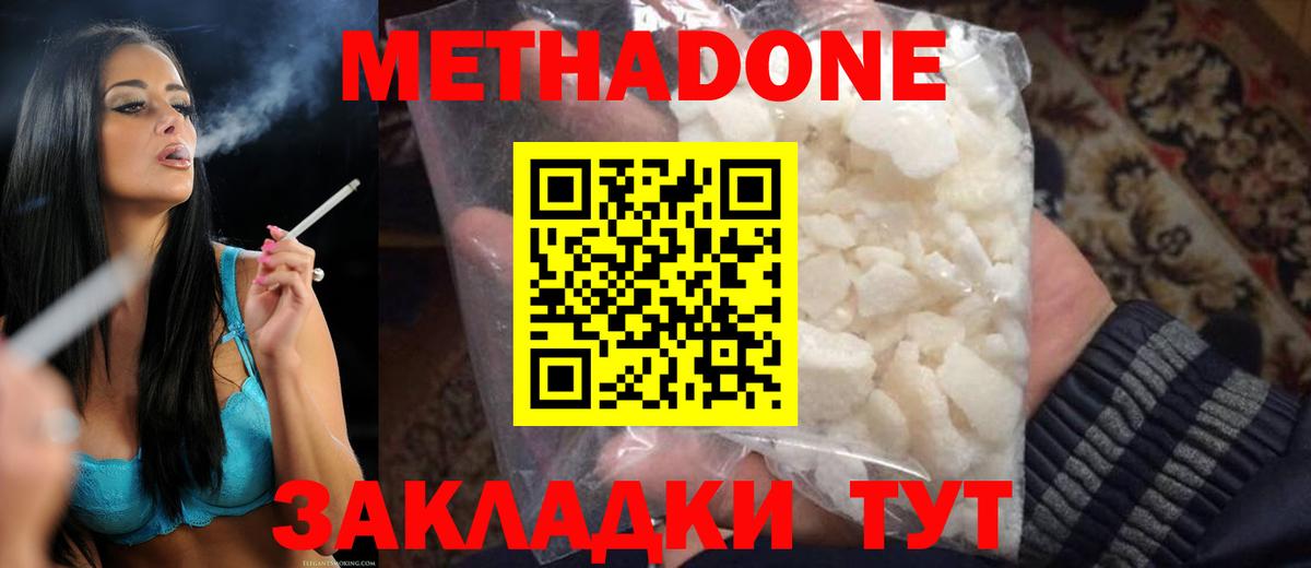 Новокубанск  МЕТАДОН мёд  Вход с VPN 