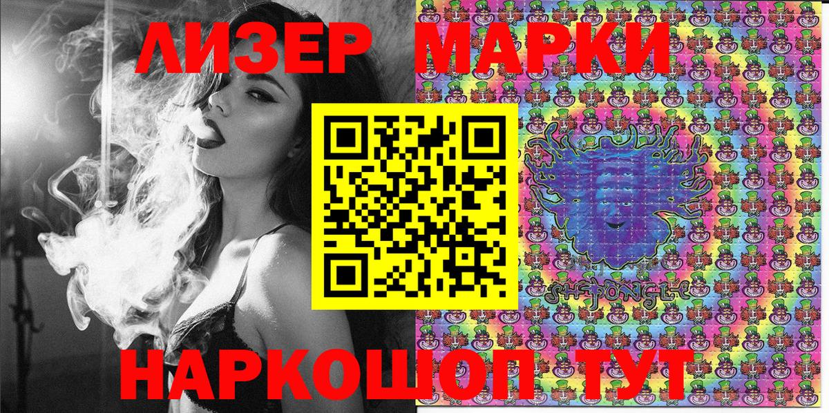 Новокубанск  Наркотические марки 1,8мг  Вход с VPN 