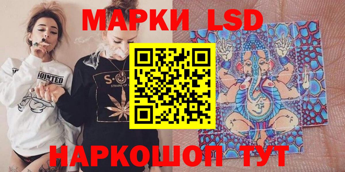 Наркотические марки 1500мкг Новокубанск