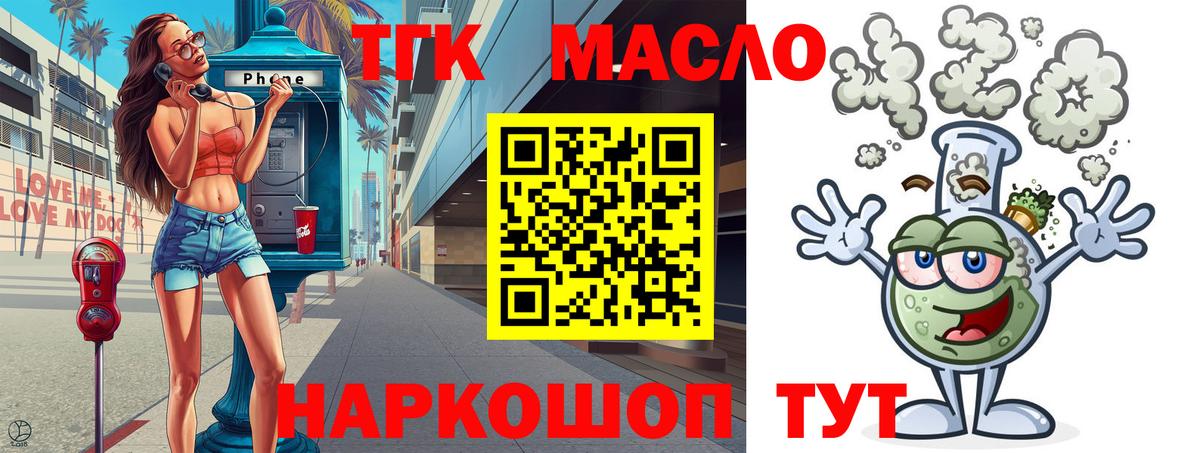 дарнет шоп  Вход с VPN  Дистиллят ТГК гашишное масло  Новокубанск  ТГК концентрат 