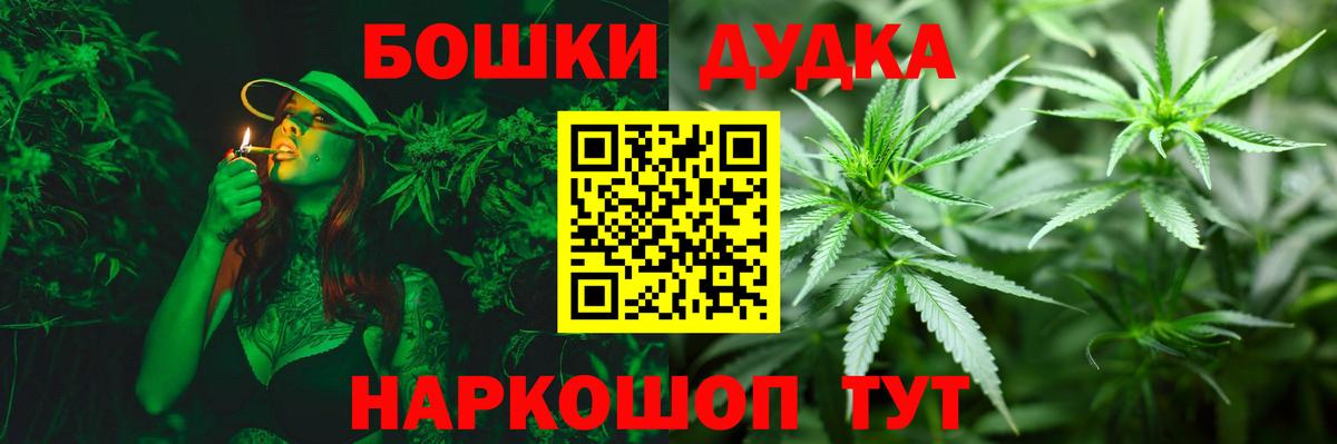 Бошки Шишки марихуана Новокубанск